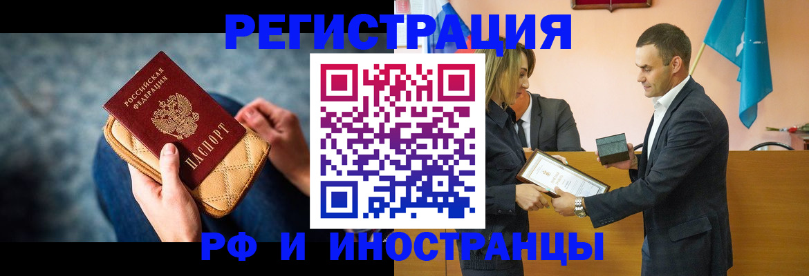 прописка для военкомата в Курской области