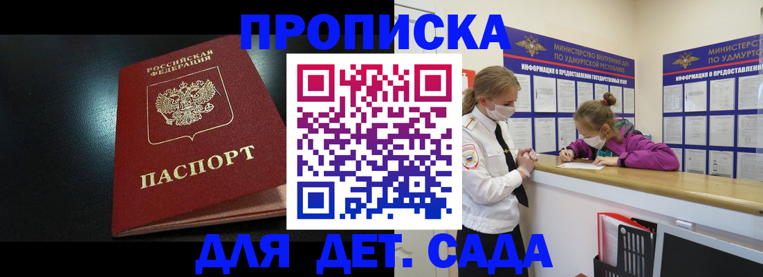 найти адрес прописки в Курской области